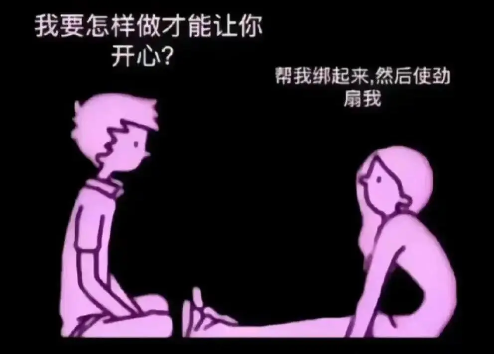 【西檬之家】BDSM指南：术语解析与安全原则