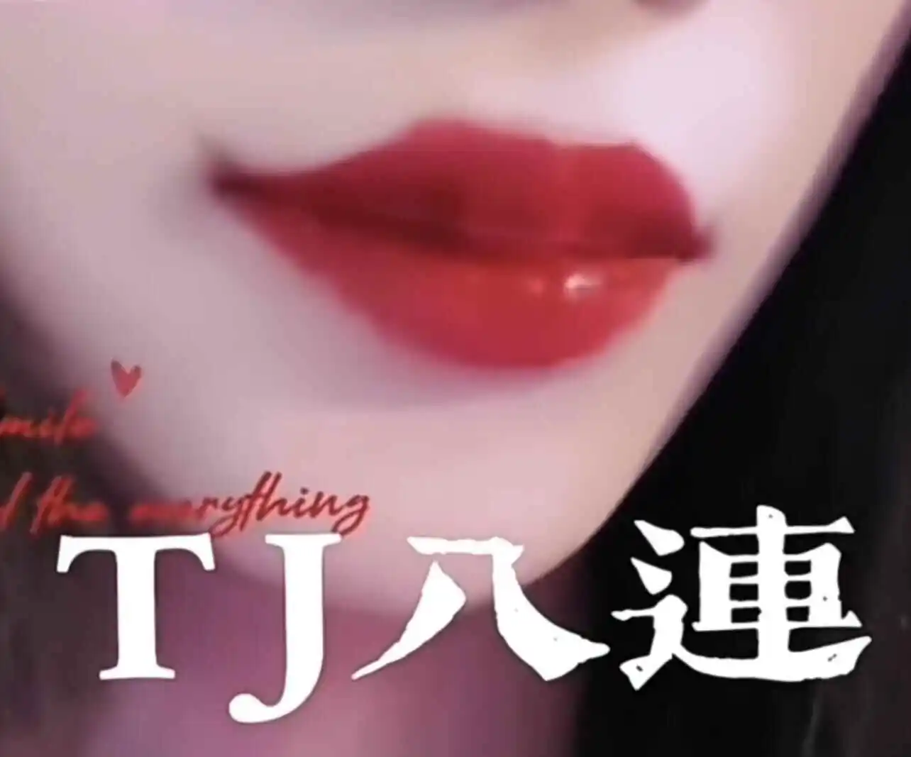 西檬之家-DS关系是什么？BDSM新人入圈指南